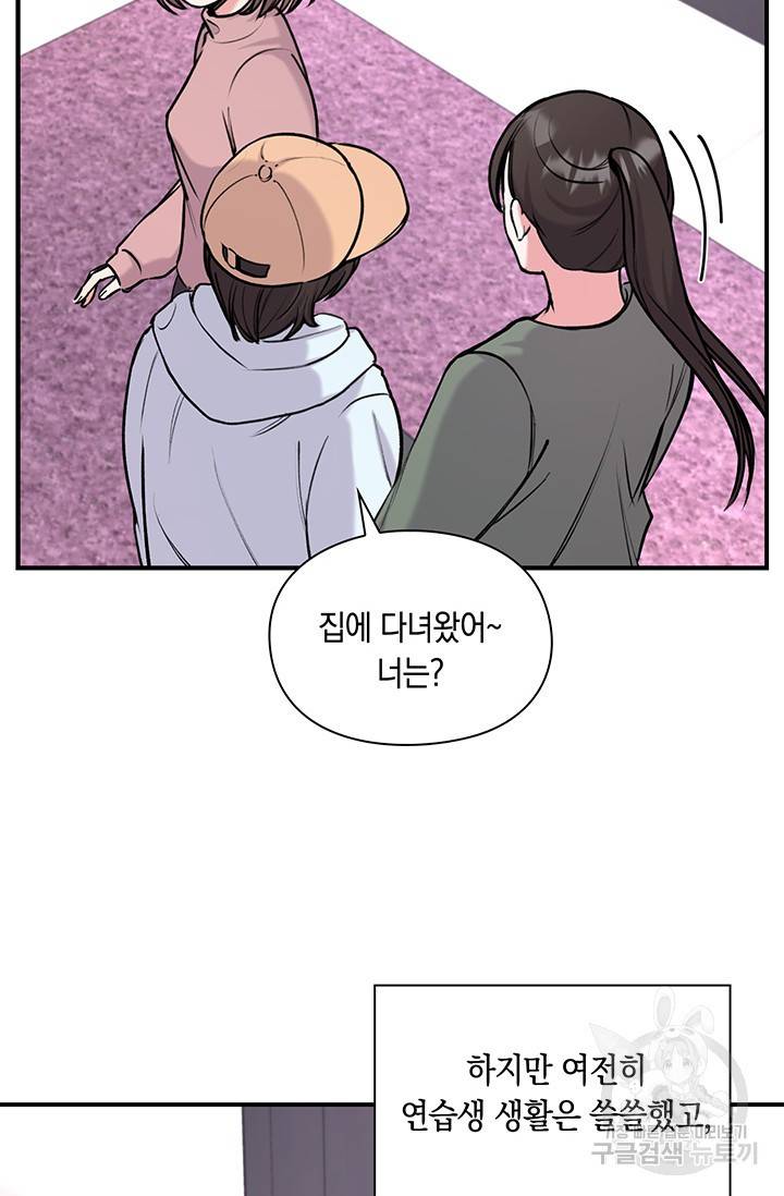 연생대딩 8화 60