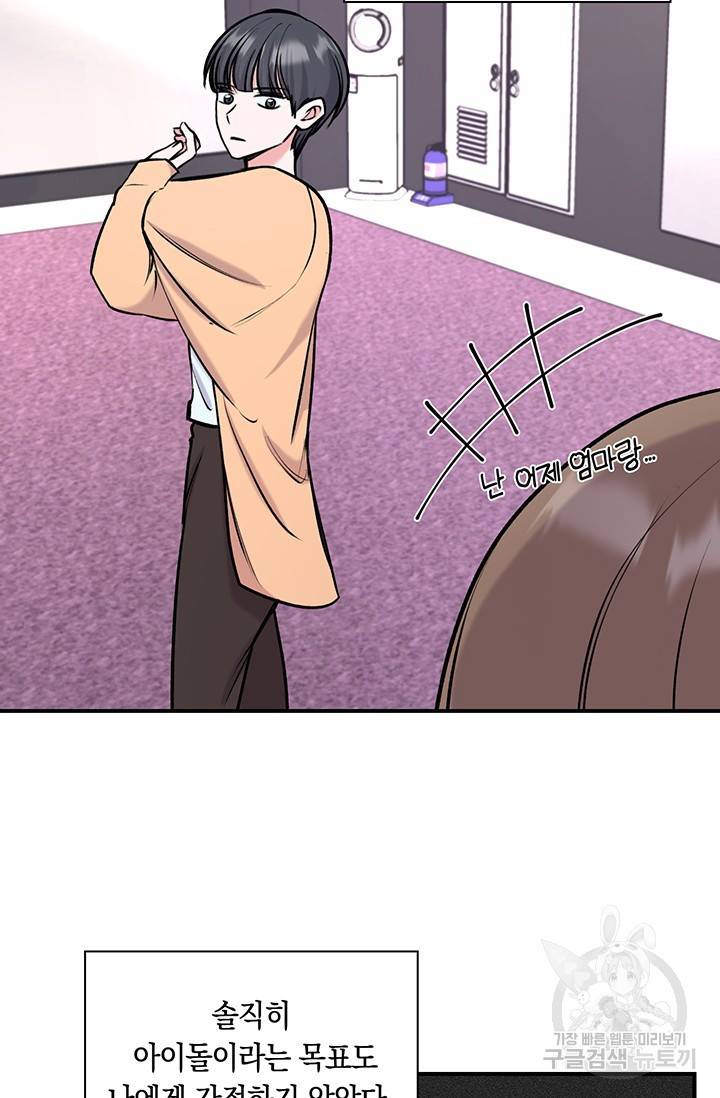 연생대딩 8화 61