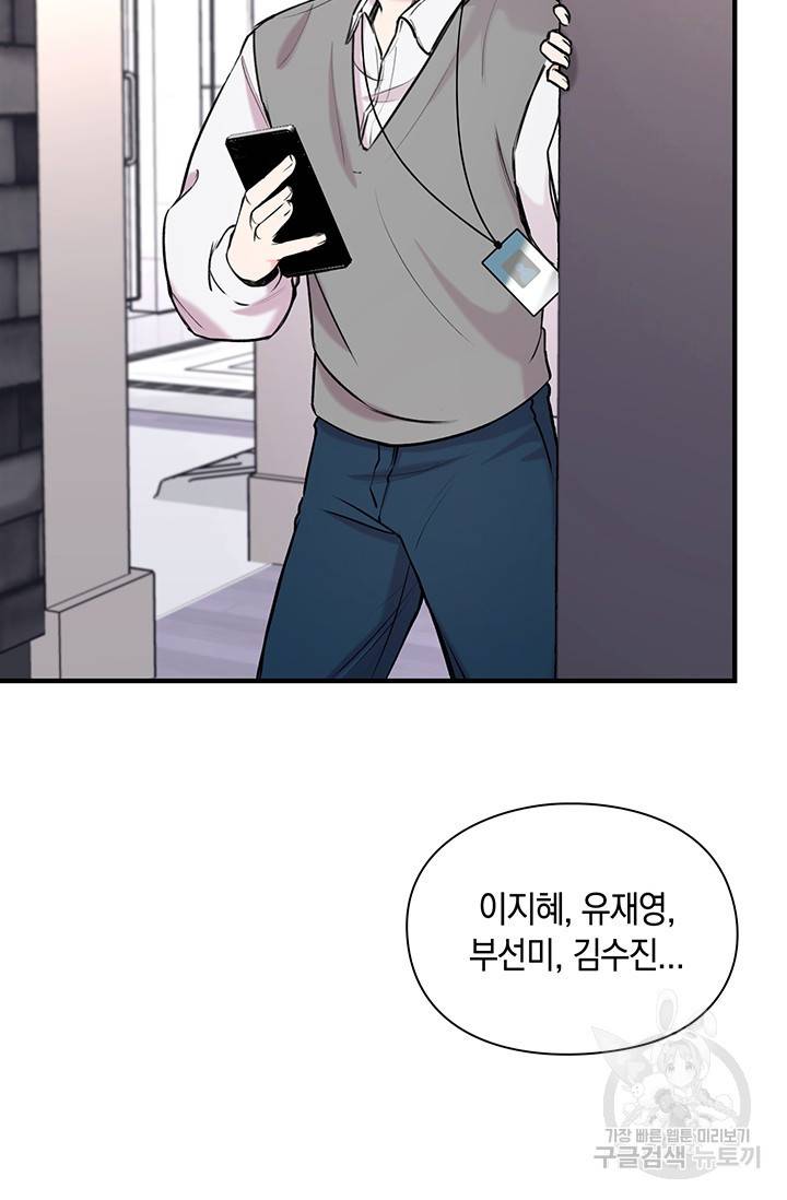 연생대딩 8화 65