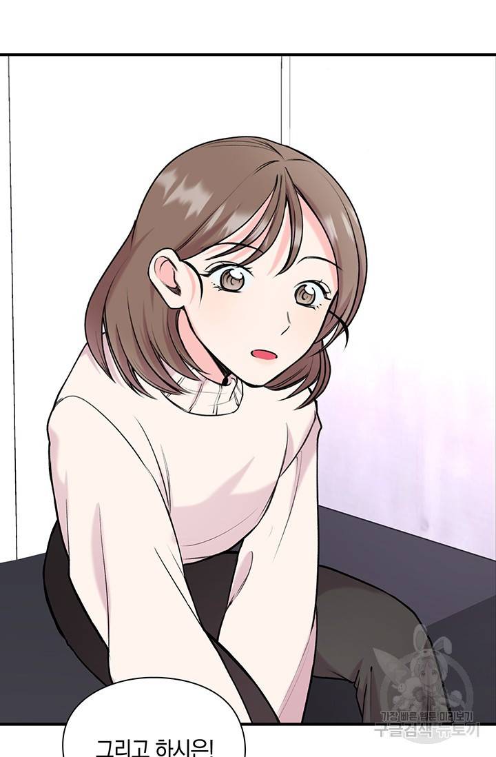 연생대딩 8화 66