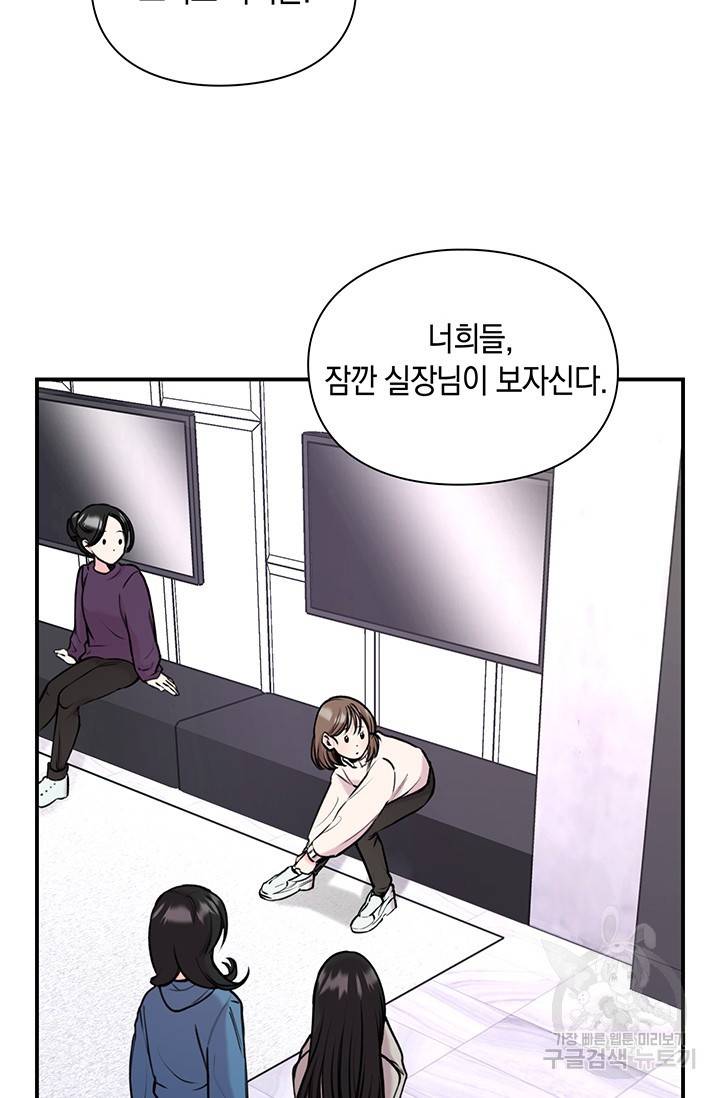 연생대딩 8화 67