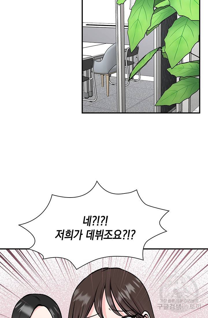 연생대딩 8화 69
