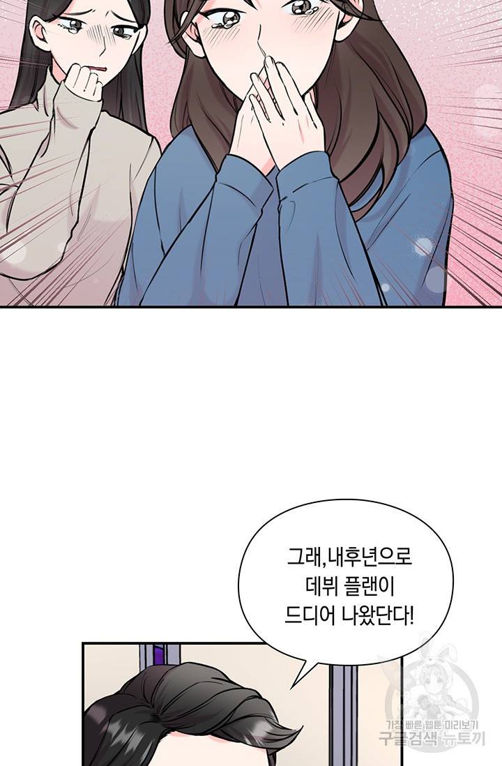 연생대딩 8화 70
