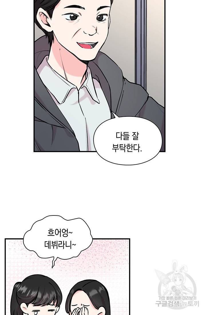 연생대딩 8화 71