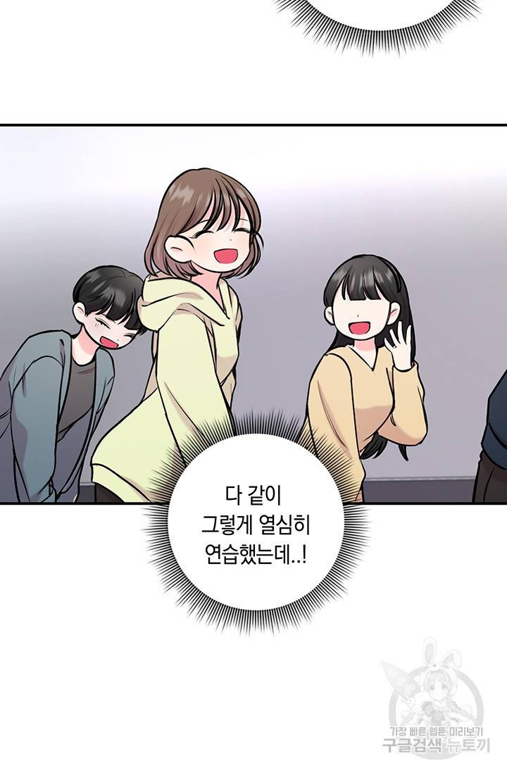 연생대딩 8화 74