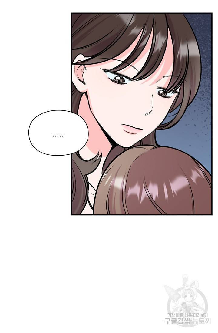 연생대딩 8화 75