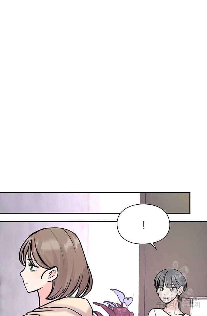 연생대딩 8화 77