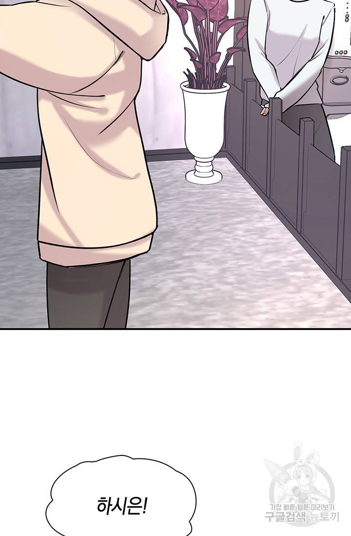연생대딩 8화 78