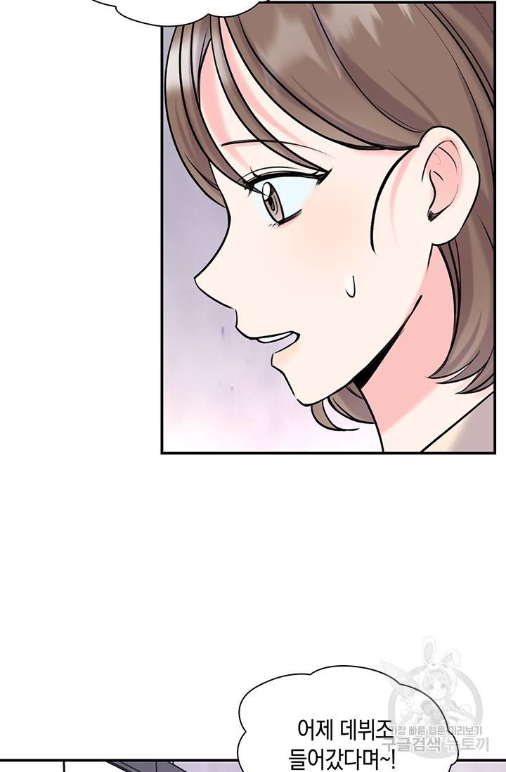 연생대딩 8화 79