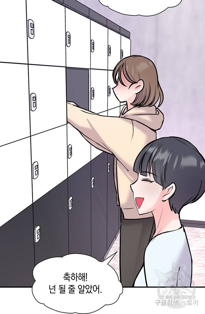 연생대딩 8화 80