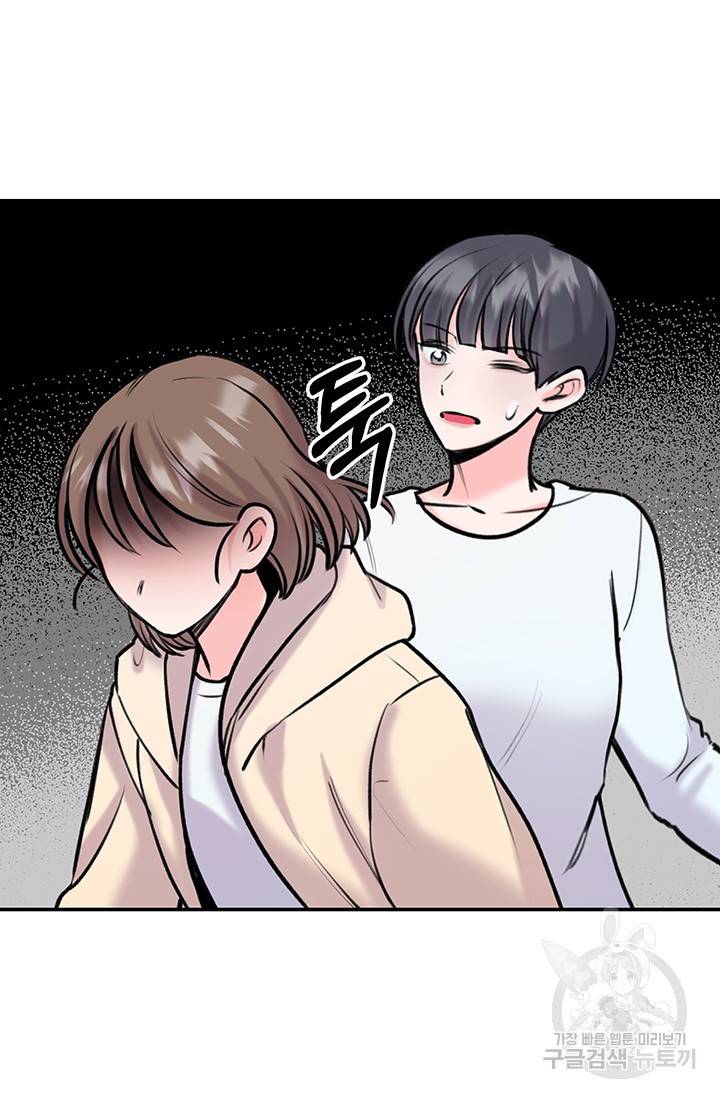 연생대딩 8화 82