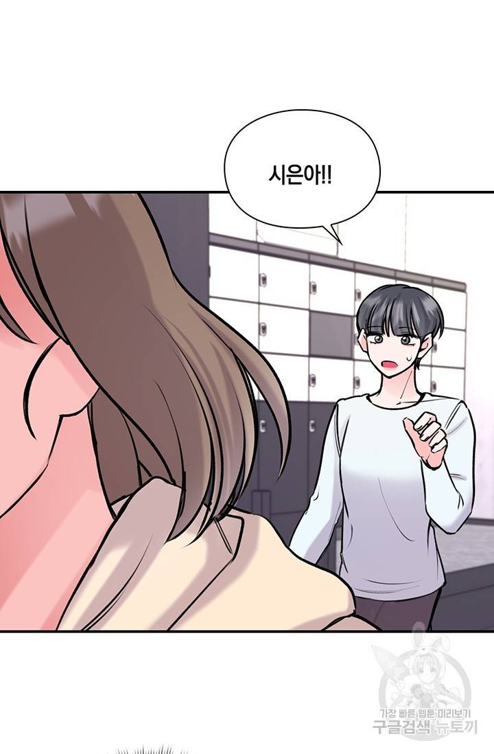 연생대딩 8화 83