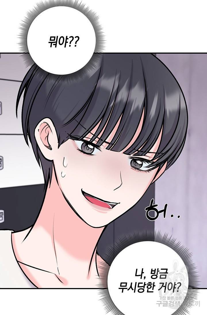 연생대딩 8화 84