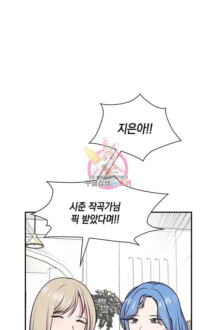 연생대딩 14화 1