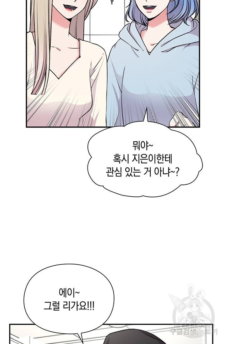 연생대딩 14화 2