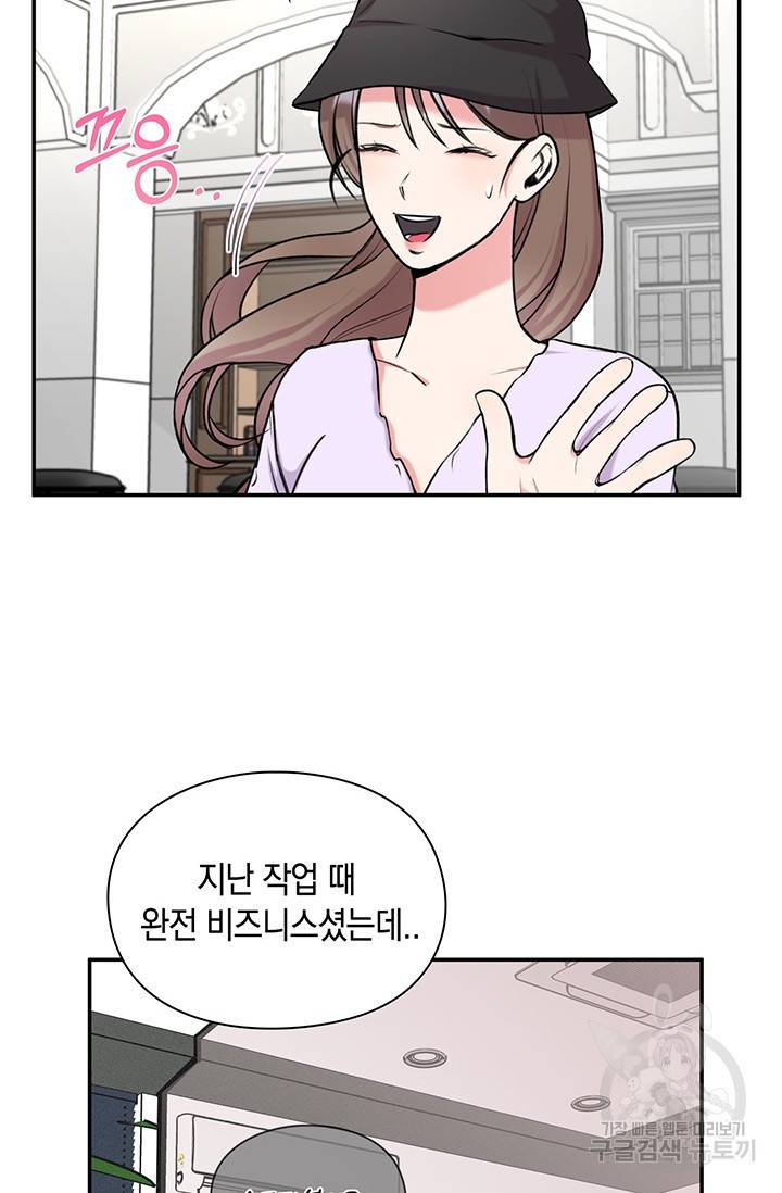 연생대딩 14화 3