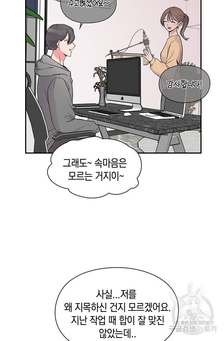 연생대딩 14화 4