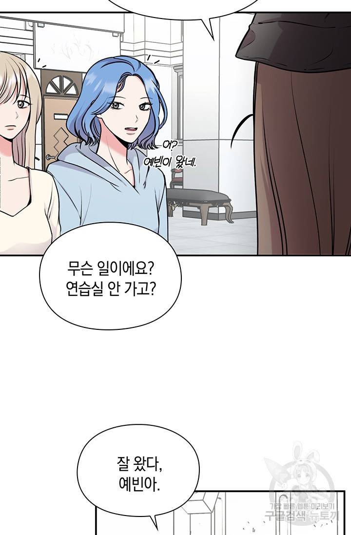 연생대딩 14화 5