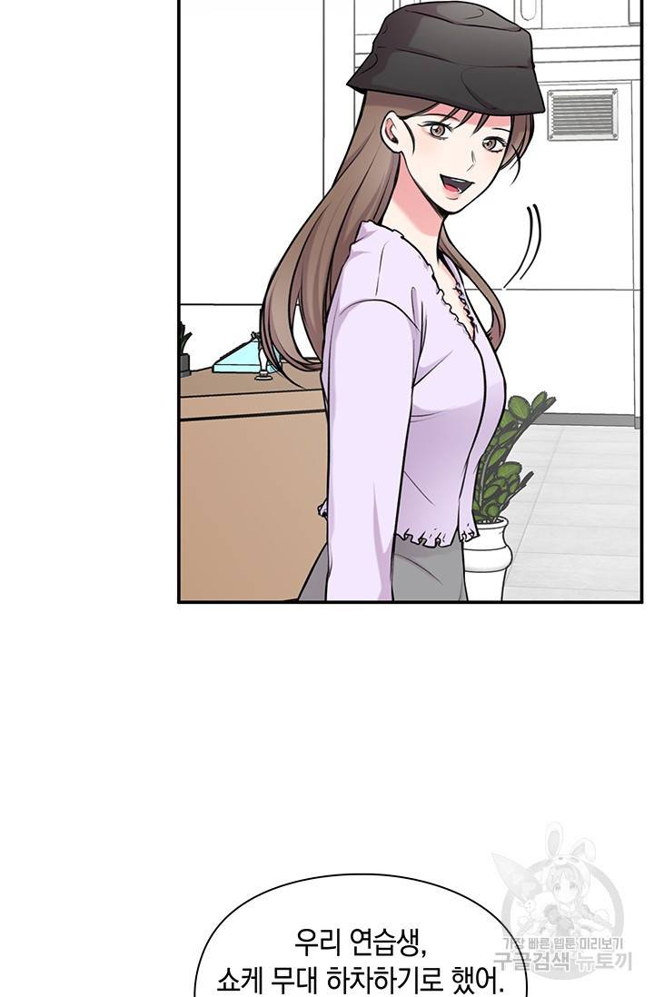 연생대딩 14화 6