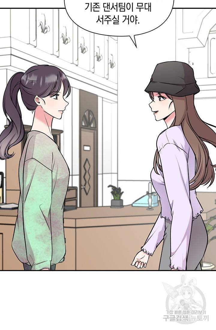 연생대딩 14화 7