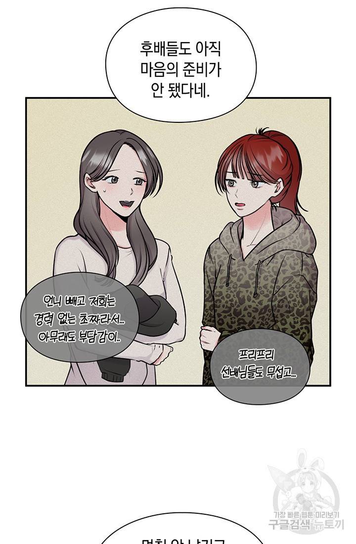연생대딩 14화 8