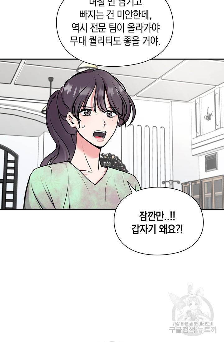 연생대딩 14화 9