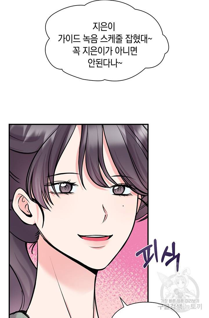 연생대딩 14화 10