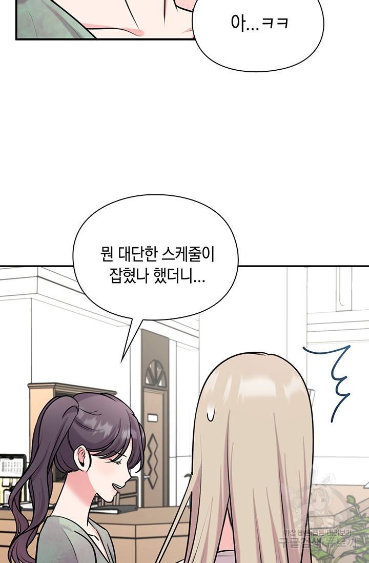 연생대딩 14화 11