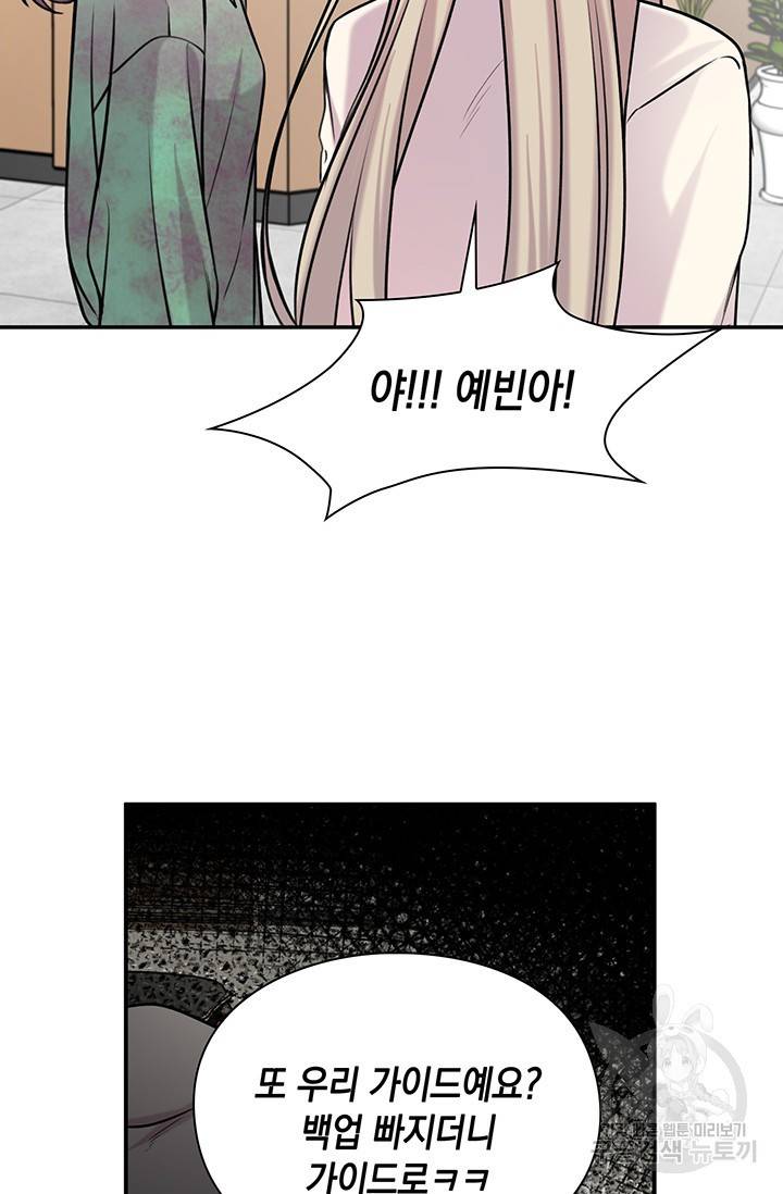 연생대딩 14화 12