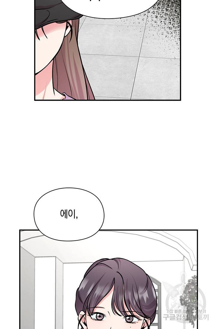 연생대딩 14화 13