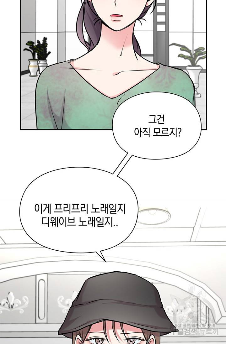 연생대딩 14화 14