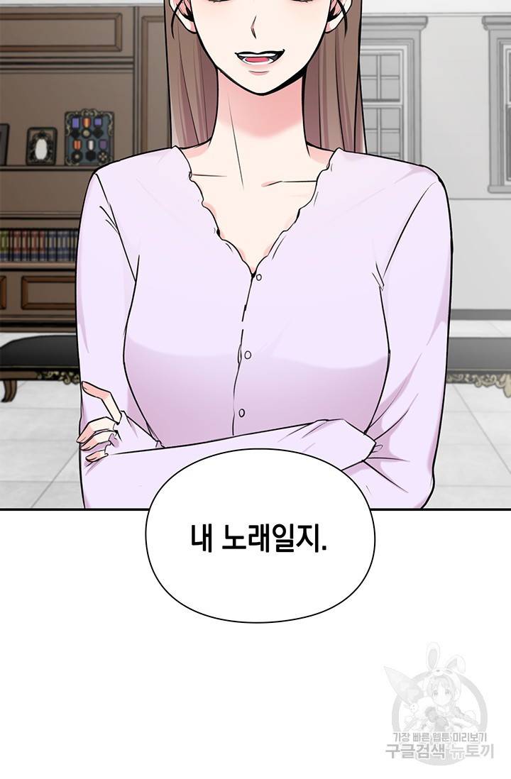 연생대딩 14화 15