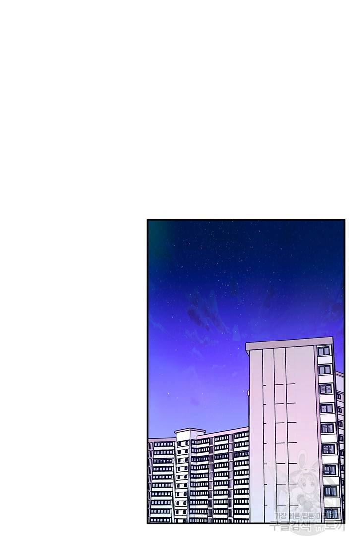 연생대딩 14화 16