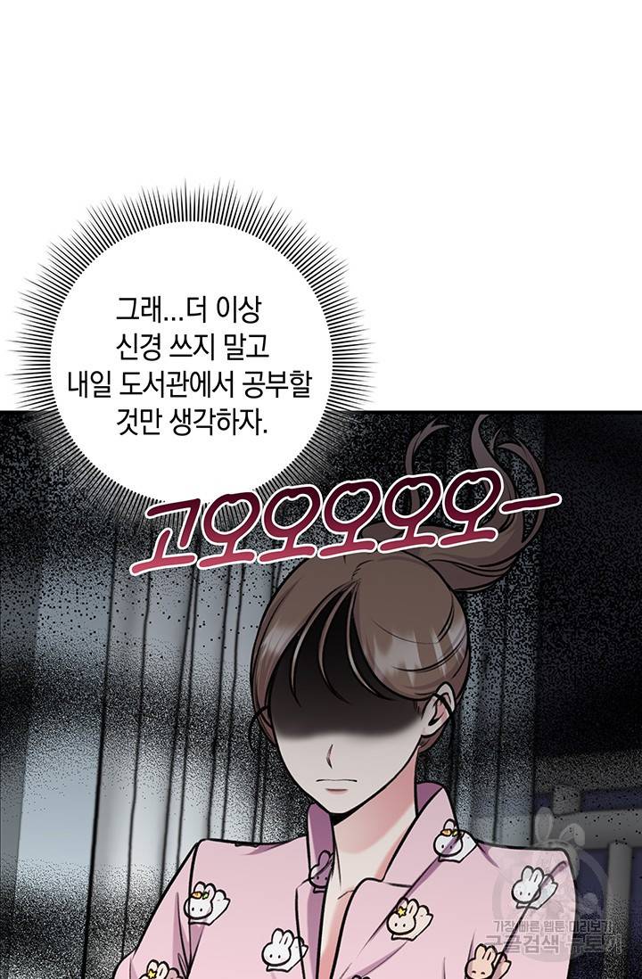 연생대딩 14화 19