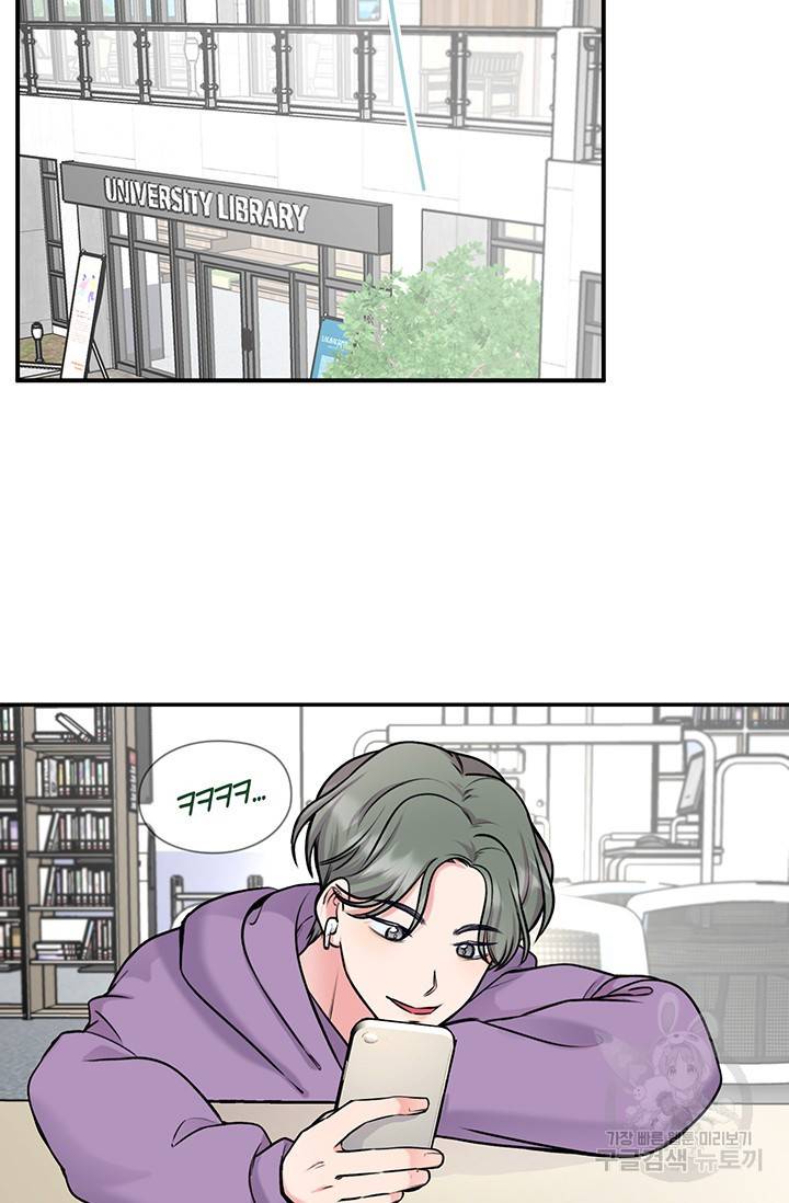 연생대딩 14화 22