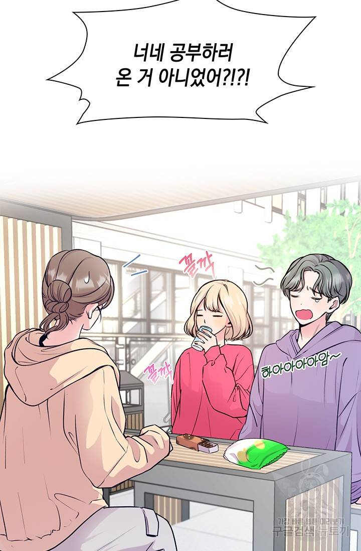 연생대딩 14화 26