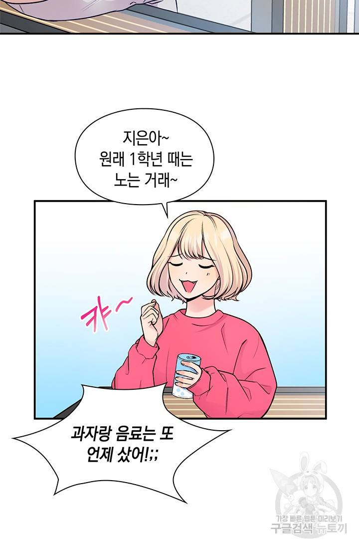 연생대딩 14화 27