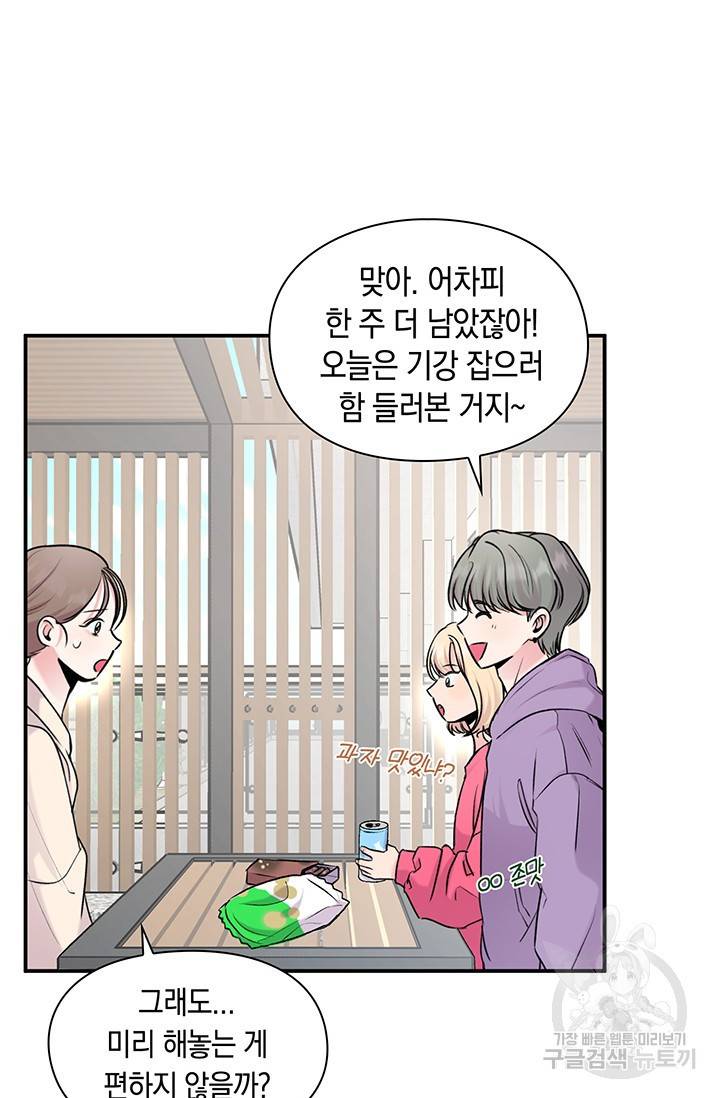 연생대딩 14화 28