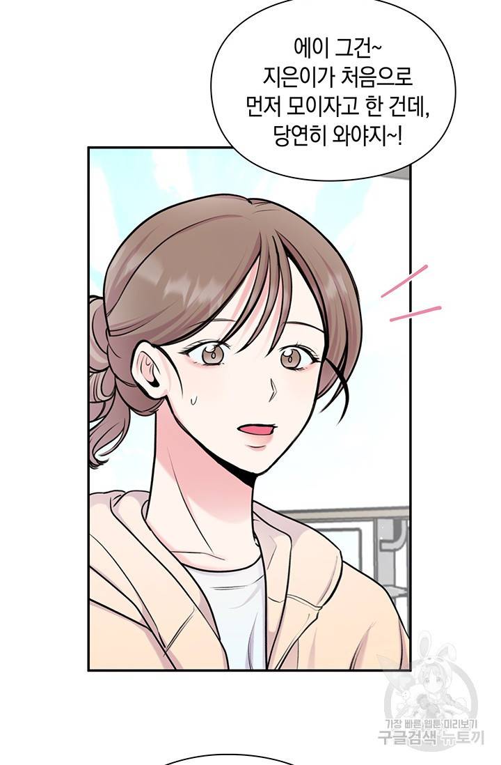 연생대딩 14화 30