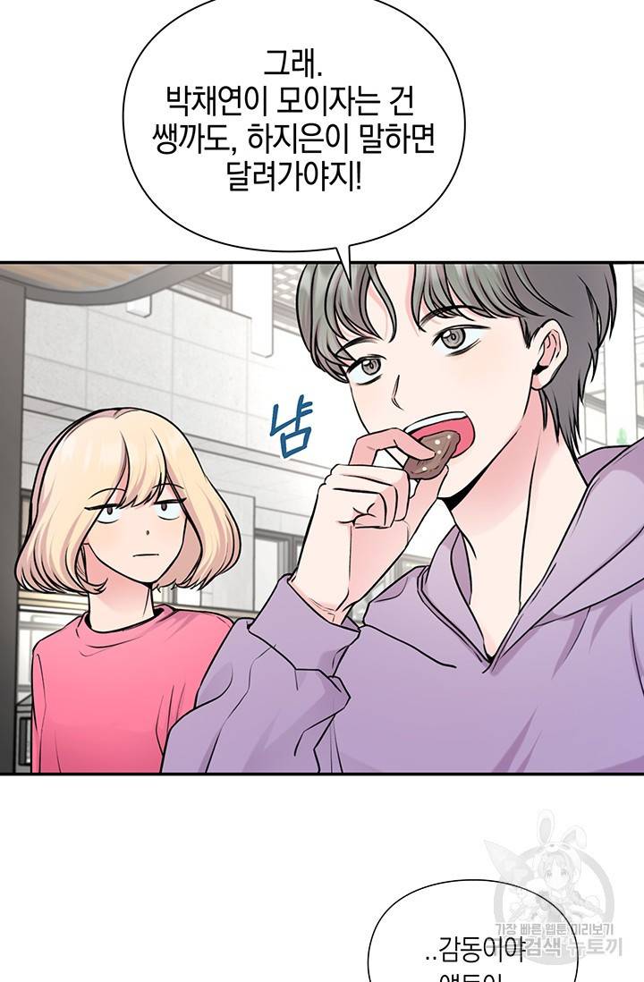 연생대딩 14화 31