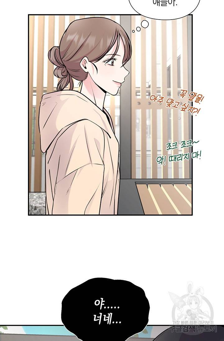연생대딩 14화 32
