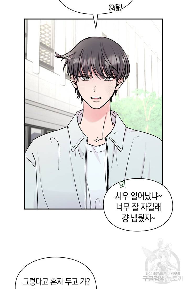 연생대딩 14화 34