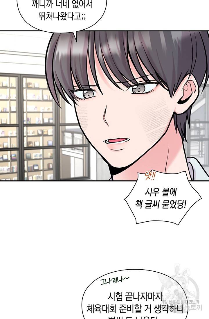연생대딩 14화 35