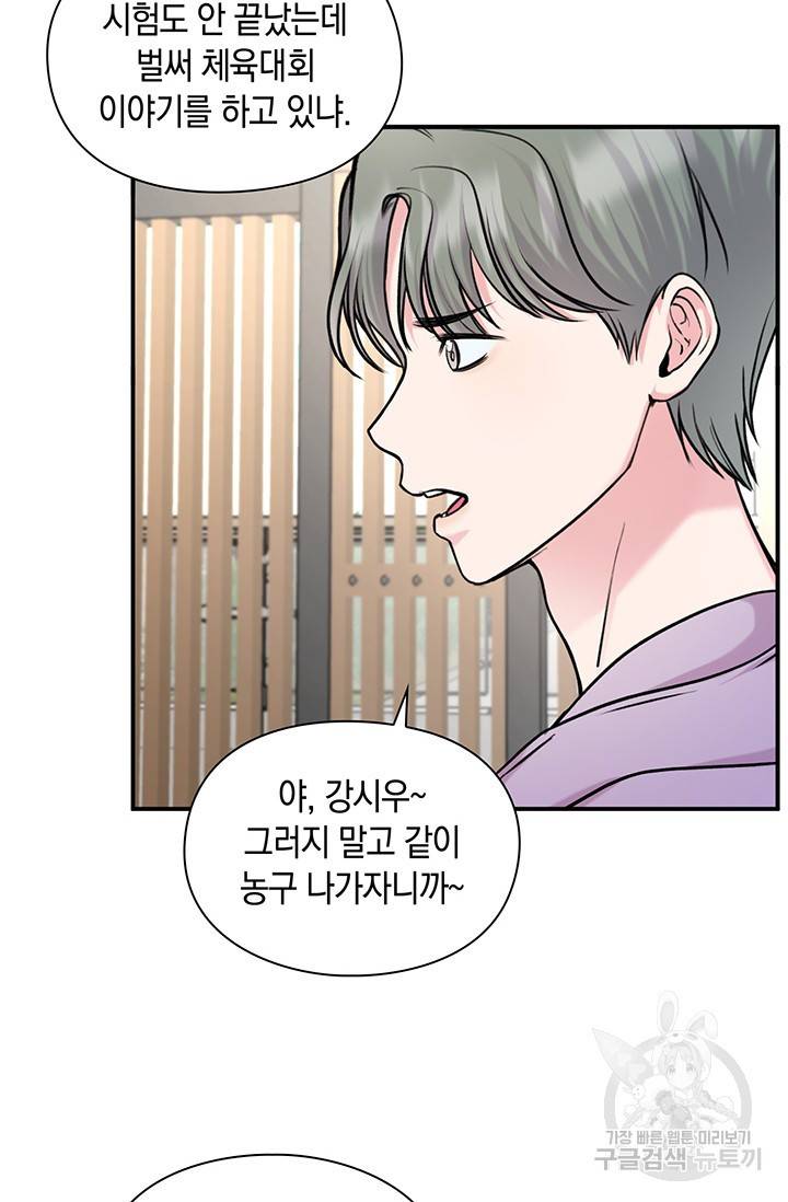 연생대딩 14화 37