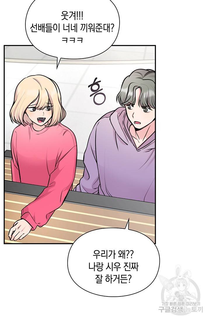 연생대딩 14화 38
