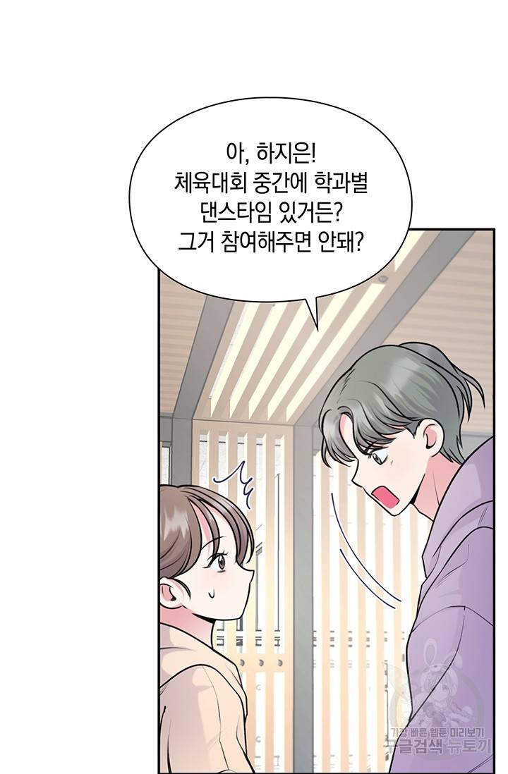 연생대딩 14화 39