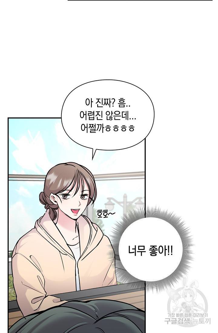연생대딩 14화 40