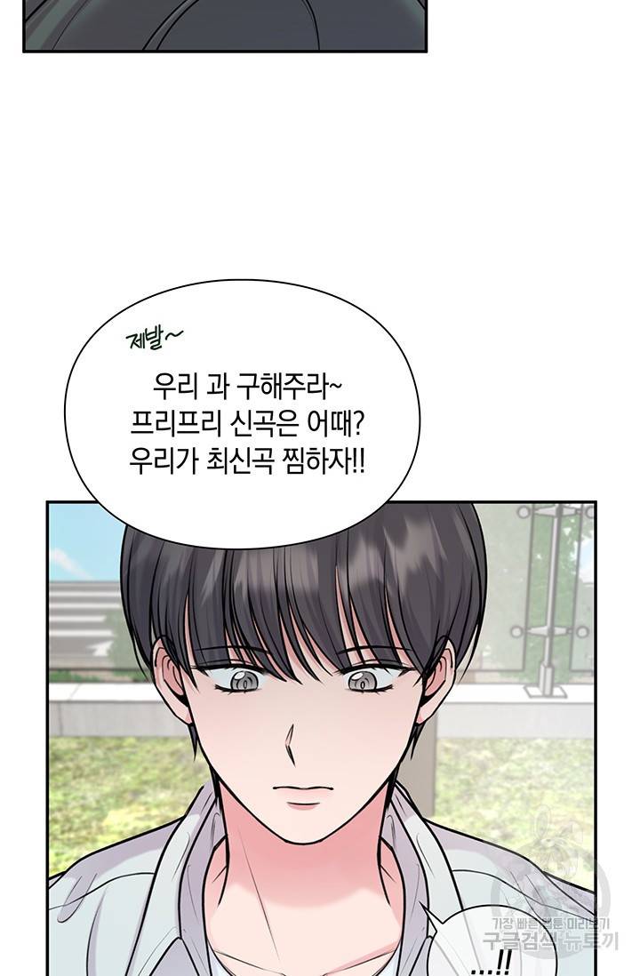 연생대딩 14화 41