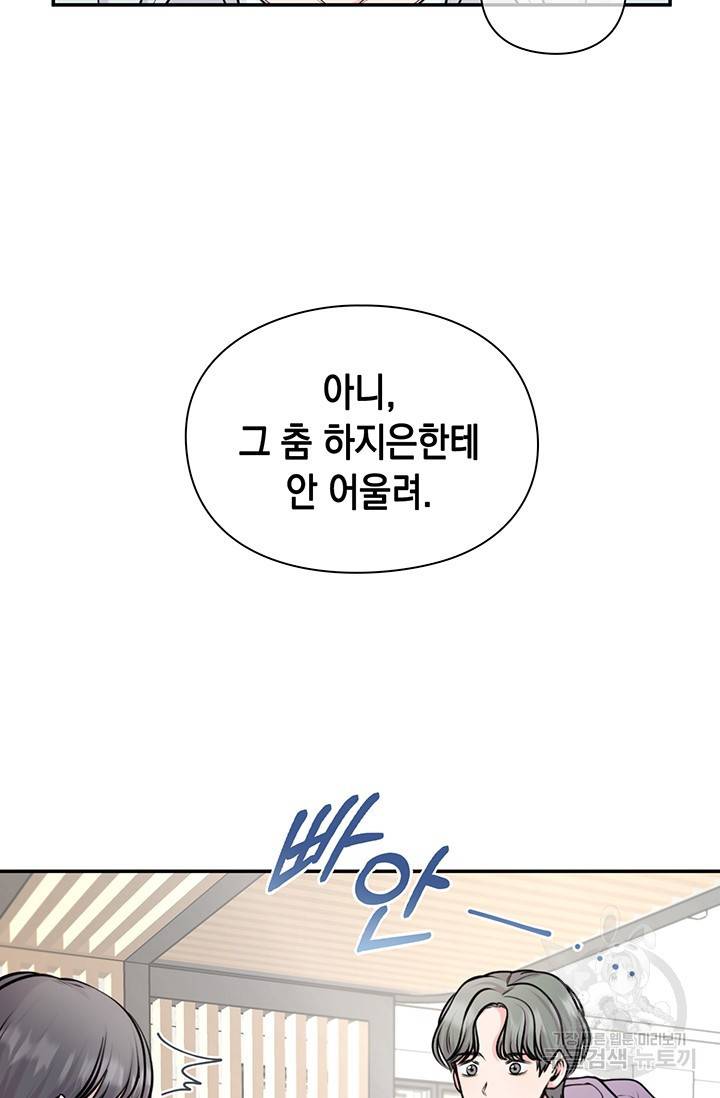 연생대딩 14화 42