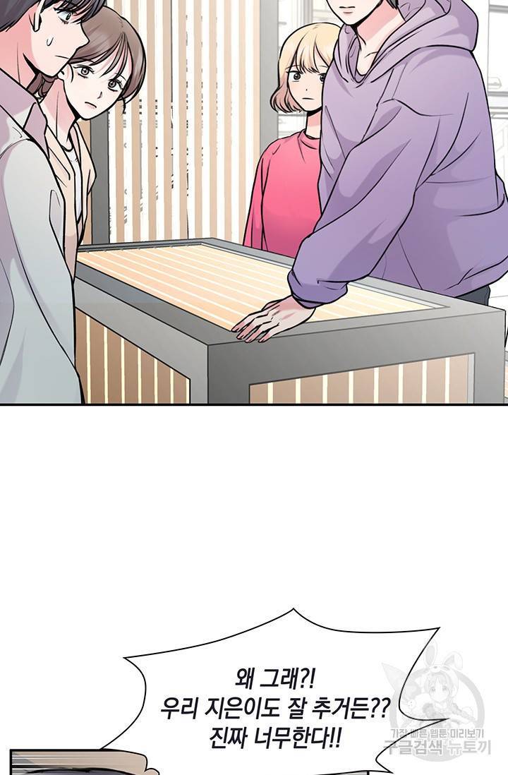 연생대딩 14화 43